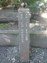 道標