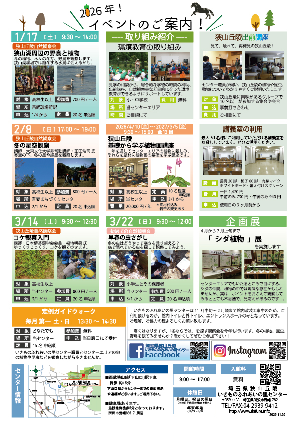 いきふれ通信73裏