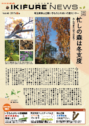 2017-vol40-表