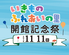 2018年10月17日の記事に移動します