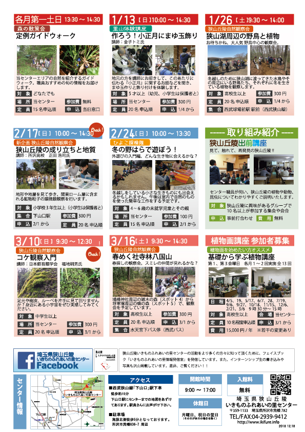 2018fuyuNo45ura