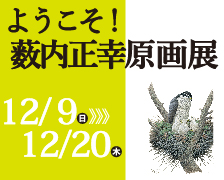2018年12月16日の記事に移動します