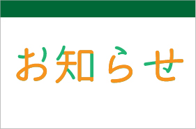 2023年01月12日の記事に移動します