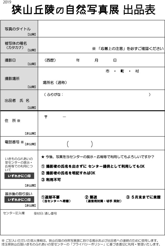 写真展チラシ裏