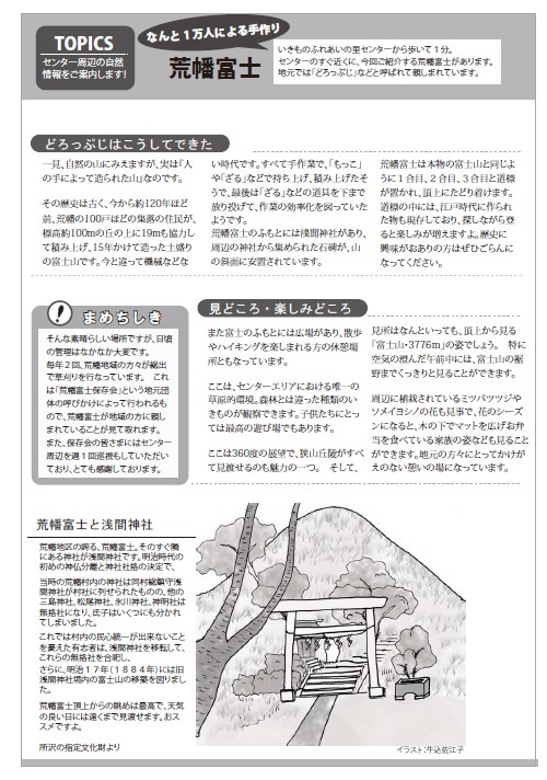 ikifur 3