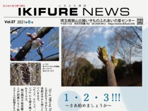 2021年12月22日の記事に移動します