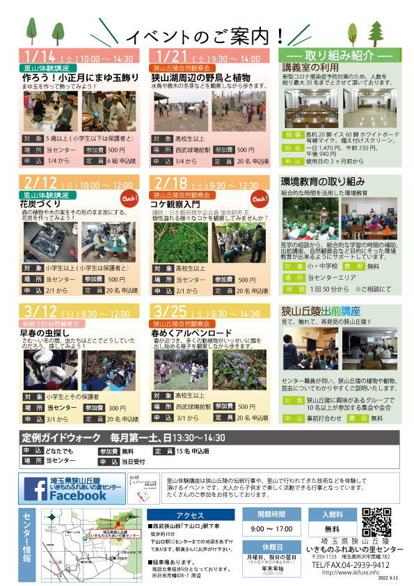 通信61　裏