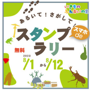 2023年08月01日の記事に移動します