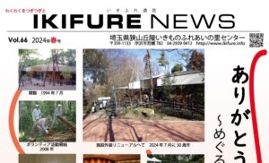 2024年03月20日の記事に移動します