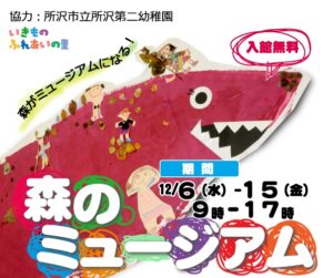 2023年11月29日の記事に移動します