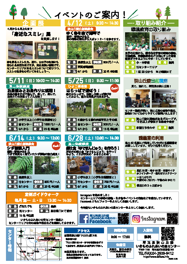 通信　春