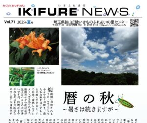 2025年06月25日の記事に移動します
